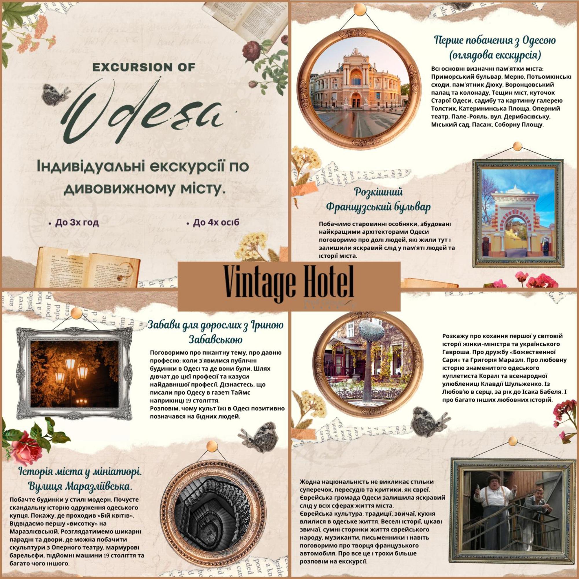 Vintage Art Hotel โอเดสซา ภายนอก รูปภาพ